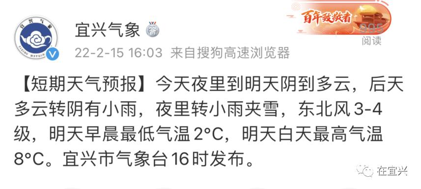 宜兴历年冬天最低温度?宜兴的天气情况-图2 宜兴历年冬天最低温度?宜兴的天气情况-图2