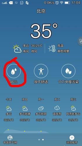 那里能查询历史天气湿度?不要温度,只要湿度?查以往天气情况-图2 那里能查询历史天气湿度?不要温度,只要湿度?查以往天气情况-图2