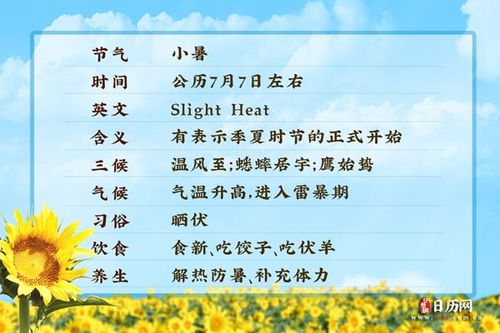 小暑下雨今年热吗?小暑天气情况-图2 小暑下雨今年热吗?小暑天气情况-图2