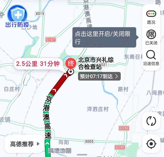 8.03涿州公交车正常运营吗?涿州下午天气情况-图2 8.03涿州公交车正常运营吗?涿州下午天气情况-图2
