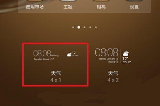 手机天气预报怎么恢复?怎么查找天气情况-图2 手机天气预报怎么恢复?怎么查找天气情况-图2