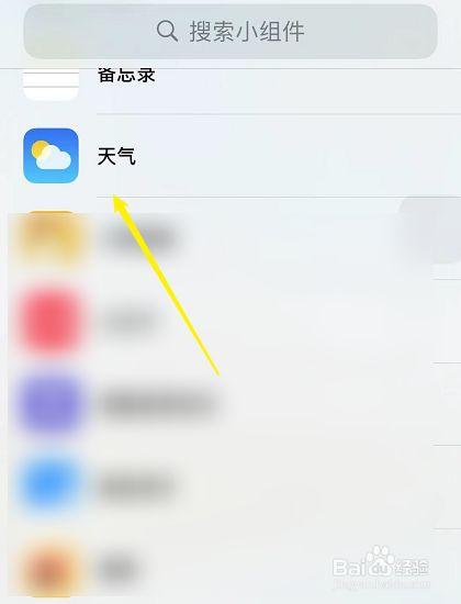 OPPO手机怎么恢复天气预报到桌面?历史天气情况软件-图3 OPPO手机怎么恢复天气预报到桌面?历史天气情况软件-图3