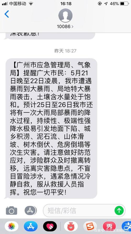 番禺厦滘下大雨会积水吗?番禺的天气情况-图2 番禺厦滘下大雨会积水吗?番禺的天气情况-图2