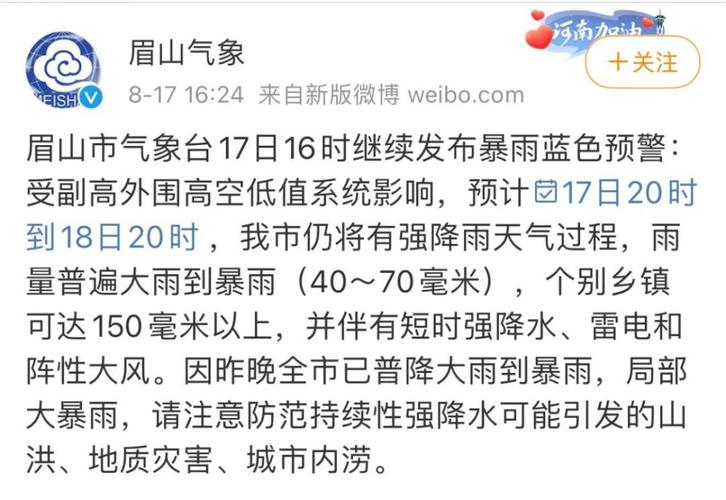 四川眉山气候潮湿吗?成都眉山天气情况-图2 四川眉山气候潮湿吗?成都眉山天气情况-图2