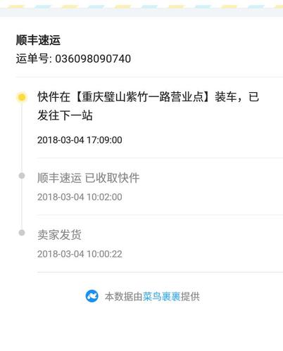 顺丰重庆到江西要多久？渝中区天气情况-图2