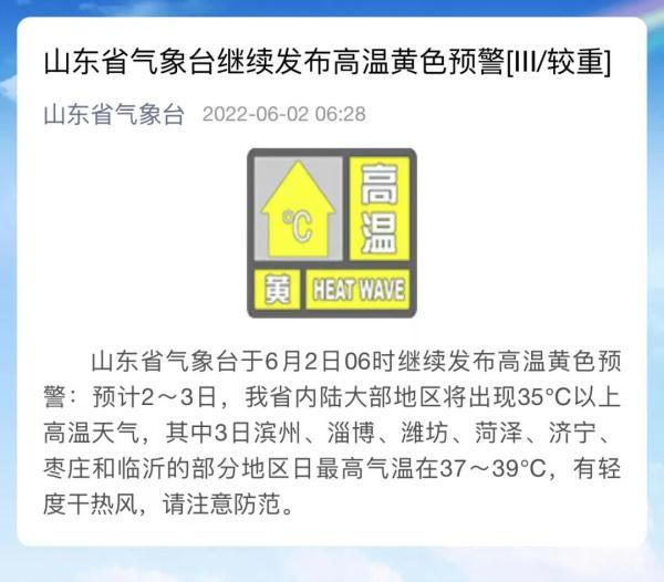 2020年山东枣庄端午节温度?枣庄最近天气情况-图3 2020年山东枣庄端午节温度?枣庄最近天气情况-图3