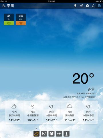 江苏泰州一年四季天气大概怎么样?太州天气情况-图2 江苏泰州一年四季天气大概怎么样?太州天气情况-图2