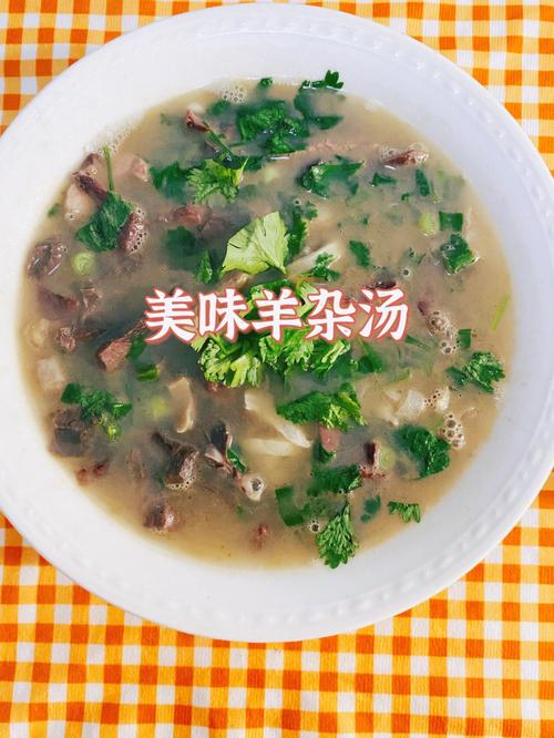 羊杂汤补什么?明天岳池天气情况-图3 羊杂汤补什么?明天岳池天气情况-图3