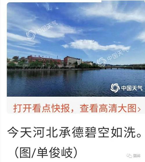 全国哪个地方的口音最接近标准的普通话?滦平最近天气情况-图2 全国哪个地方的口音最接近标准的普通话?滦平最近天气情况-图2