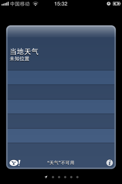 无法获取天气信息请稍后重试？怎么获取天气情况