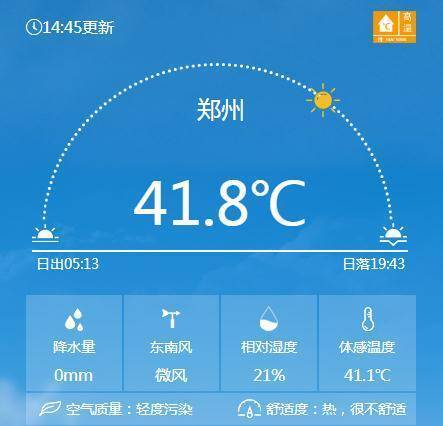 郑州多少年没这么冷了?郑州历史天气情况-图3 郑州多少年没这么冷了?郑州历史天气情况-图3