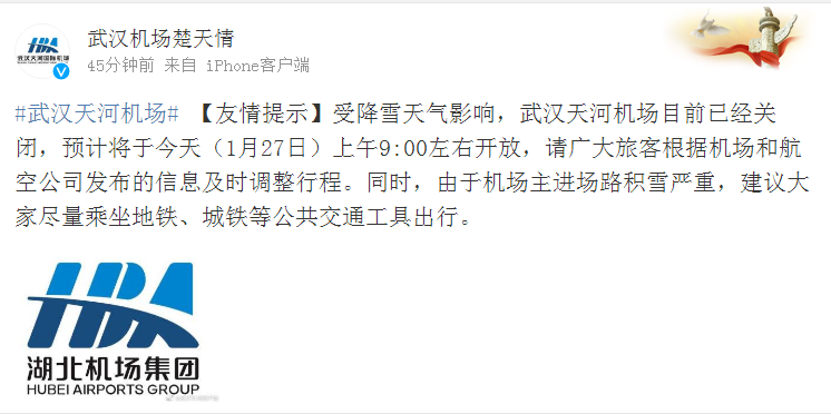 郑州机场下雪天气最多停航多久?合肥机场天气情况-图3 郑州机场下雪天气最多停航多久?合肥机场天气情况-图3
