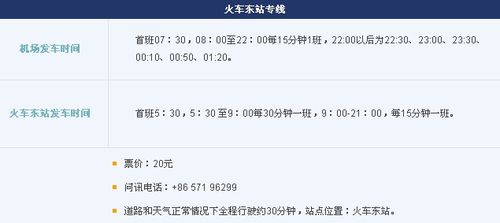 从萧山机场怎么去桐乡？明天萧山天气情况