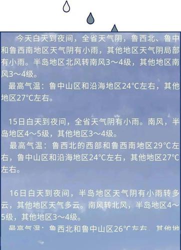 请明节在什么时候?下周博兴天气情况-图2 请明节在什么时候?下周博兴天气情况-图2