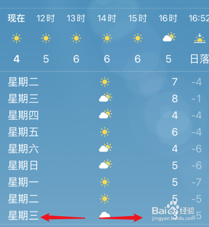 天气情况如何设置?下我天气情况-图3 天气情况如何设置?下我天气情况-图3