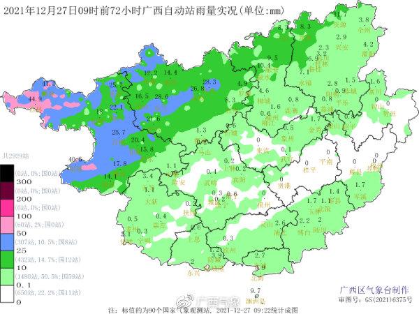 2021广西天气还会冷吗?广西近日天气情况-图2 2021广西天气还会冷吗?广西近日天气情况-图2