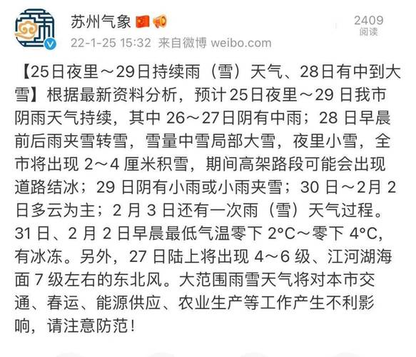 常熟会下雪吗？常熟春节天气情况