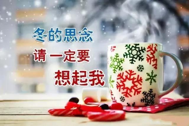 我和男情人分手了,后来我给他发微信,说天气降温了注意保暖他说谢谢,然后我在给他发他就没回我了,我又?感谢的天气情况-图1 我和男情人分手了,后来我给他发微信,说天气降温了注意保暖他说谢谢,然后我在给他发他就没回我了,我又?感谢的天气情况-图1