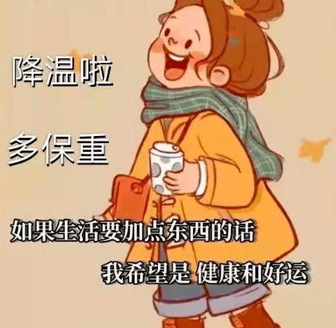 我和男情人分手了,后来我给他发微信,说天气降温了注意保暖他说谢谢,然后我在给他发他就没回我了,我又?感谢的天气情况-图2 我和男情人分手了,后来我给他发微信,说天气降温了注意保暖他说谢谢,然后我在给他发他就没回我了,我又?感谢的天气情况-图2