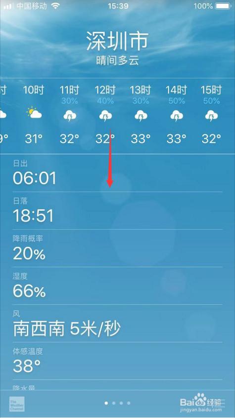 手机怎么设置自动报时报天气?预知天气情况可以-图2 手机怎么设置自动报时报天气?预知天气情况可以-图2