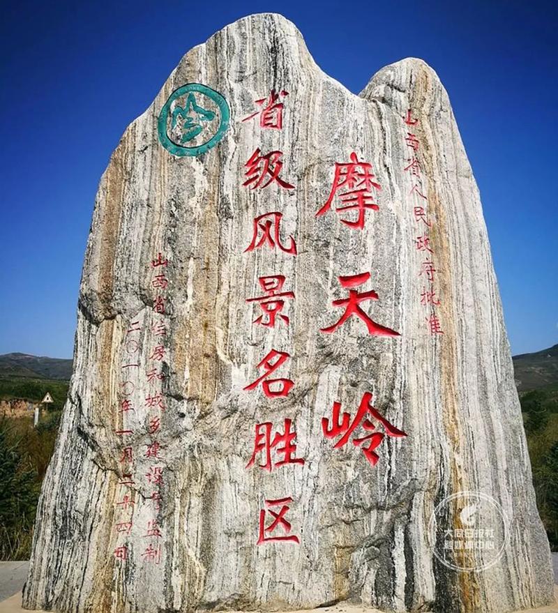 左云摩天岭旅游攻略?左云天气情况-图2 左云摩天岭旅游攻略?左云天气情况-图2