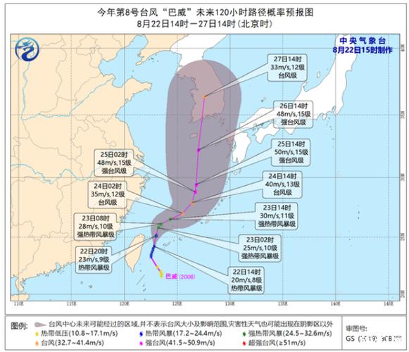 20年8月份珠海有哪些台风影响?天气情况巴威-图2 20年8月份珠海有哪些台风影响?天气情况巴威-图2
