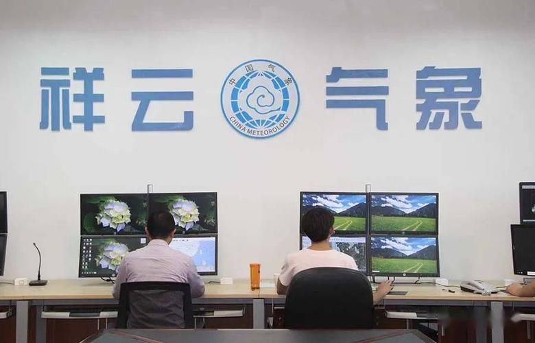 枣庄市祥云气象科技服务开发有限公司介绍?祥云天气情况-图3 枣庄市祥云气象科技服务开发有限公司介绍?祥云天气情况-图3
