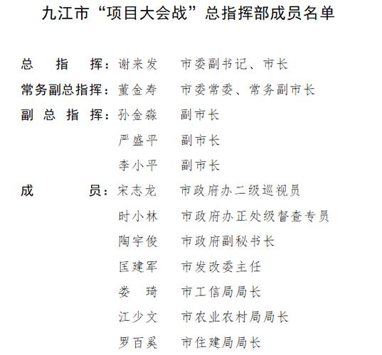 江西特大项目名单?江华今天气情况-图3 江西特大项目名单?江华今天气情况-图3