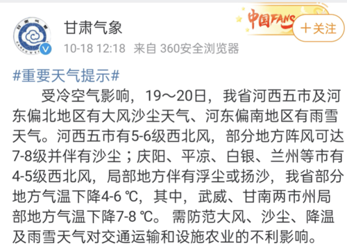 甘肃有大暴雪预警吗?明年甘肃天气情况-图2 甘肃有大暴雪预警吗?明年甘肃天气情况-图2