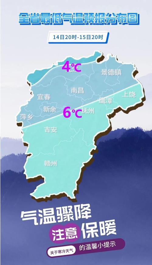 2023年南昌冬天会冷吗?南昌冬季天气情况-图2 2023年南昌冬天会冷吗?南昌冬季天气情况-图2