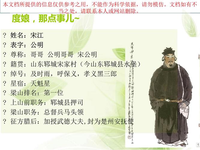 真的有宋江的庙吗?宋江的天气情况-图2 真的有宋江的庙吗?宋江的天气情况-图2