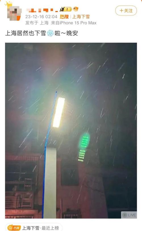 上海奉贤冬天会下雪吗?奉贤过年天气情况-图3 上海奉贤冬天会下雪吗?奉贤过年天气情况-图3
