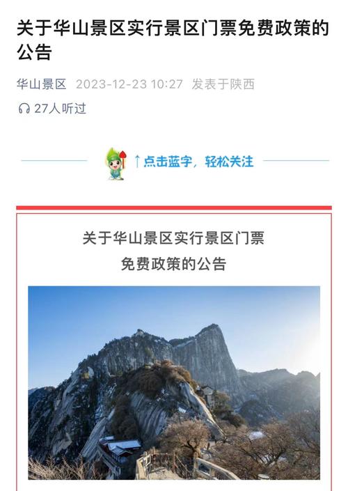 华山天气实时预报哪里可以看?华山最近天气情况-图2 华山天气实时预报哪里可以看?华山最近天气情况-图2