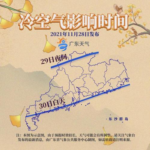 2020冬天广东河源最冷几度?河源各地天气情况-图3 2020冬天广东河源最冷几度?河源各地天气情况-图3