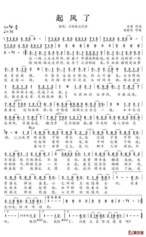起风了角的到底是什么？长野县天气情况