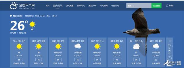 阳泉红岩岭天气？五一阳泉天气情况