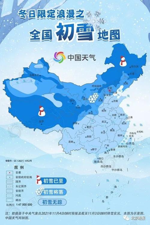 北京中到大雪暴雪多少度?北京实时天气情况-图1 北京中到大雪暴雪多少度?北京实时天气情况-图1