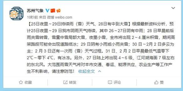 苏州多久下一次雪？苏州年度天气情况