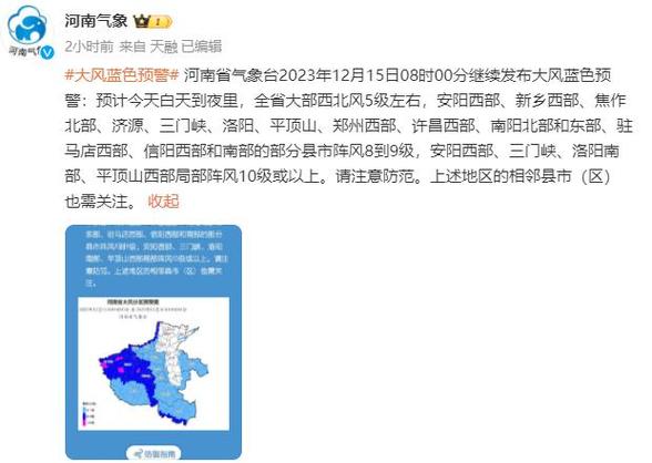 河南最大的风是多少级?河南淇县天气情况-图2 河南最大的风是多少级?河南淇县天气情况-图2