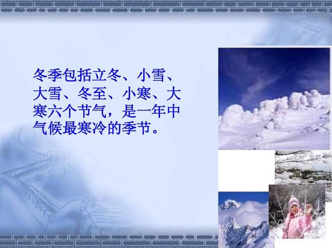 立冬天长还是冬至开始天长呢?天长天气情况-图3 立冬天长还是冬至开始天长呢?天长天气情况-图3