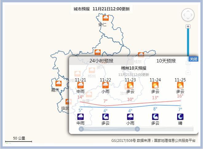 郴州天气什么时候冷下来？郴州的天气情况