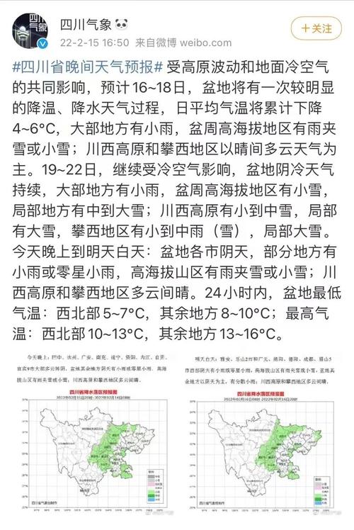 2022年成都七月平均气温？简阳全年天气情况