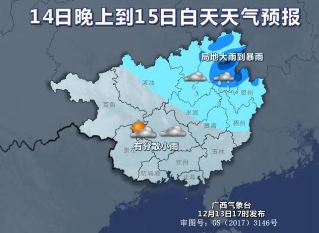 2020年12月份来宾市温度湿度是多少？武宣几日天气情况