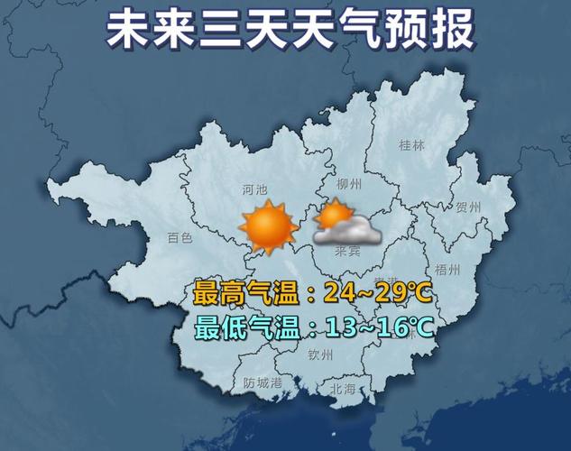 2020年12月份来宾市温度湿度是多少?武宣几日天气情况-图3 2020年12月份来宾市温度湿度是多少?武宣几日天气情况-图3