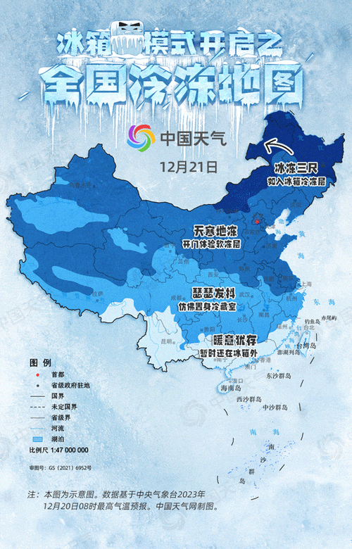 今年天气菏泽的冬天比往年冷吗?菏泽半月天气情况-图3 今年天气菏泽的冬天比往年冷吗?菏泽半月天气情况-图3