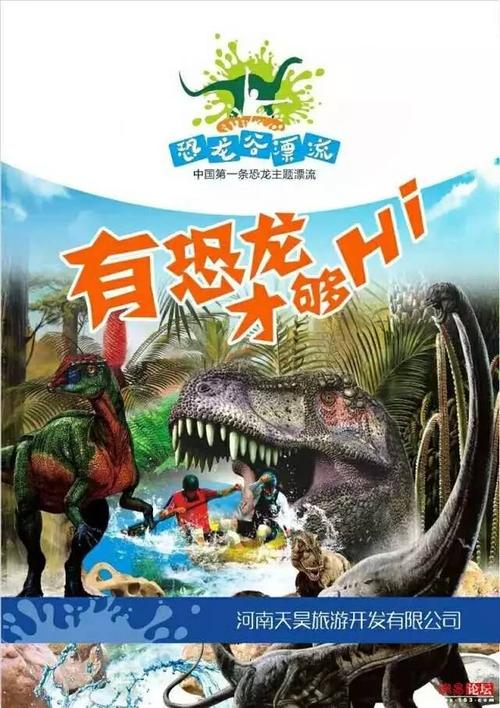 圣名岭欢乐世界营业时间?恐龙谷天气情况-图3 圣名岭欢乐世界营业时间?恐龙谷天气情况-图3