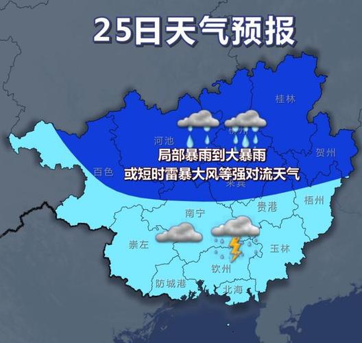 贵港市几号有雨？贵港市天气情况