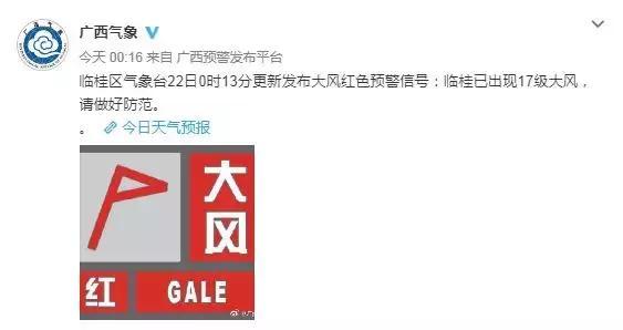 桂林17级超强大风是什么原因?临桂新区天气情况-图2 桂林17级超强大风是什么原因?临桂新区天气情况-图2