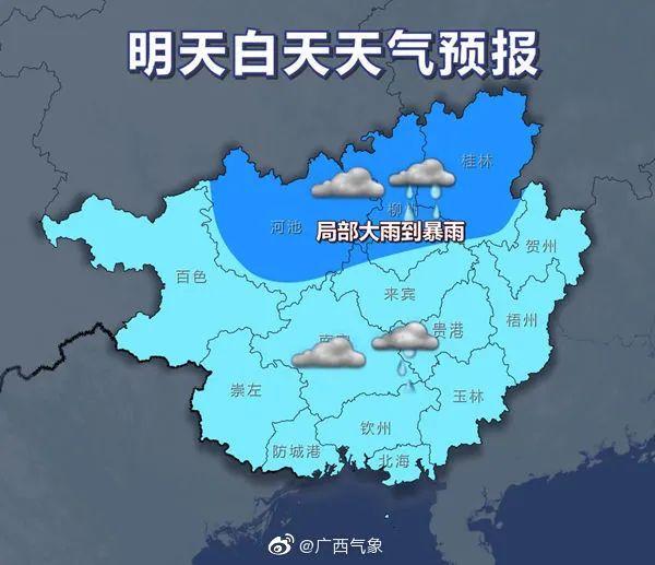 广西河池冬天最冷到多少度?河池春节天气情况-图3 广西河池冬天最冷到多少度?河池春节天气情况-图3