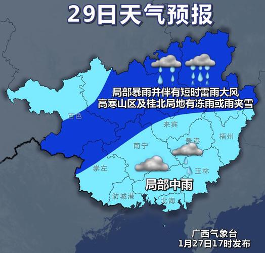 广西河池冬天最冷到多少度？河池春节天气情况